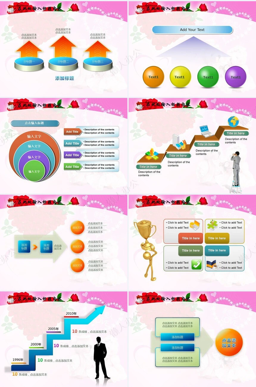 婚庆爱情情人节PPT模板