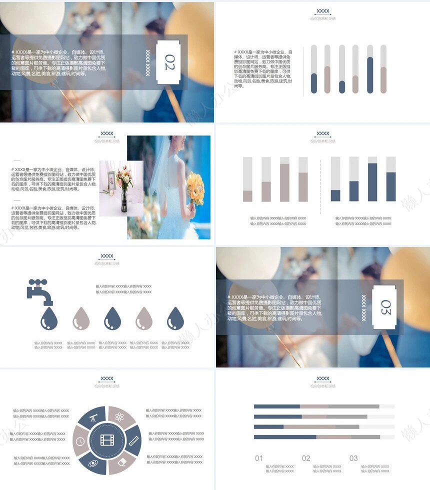 婚礼活动策划通用PPT模板