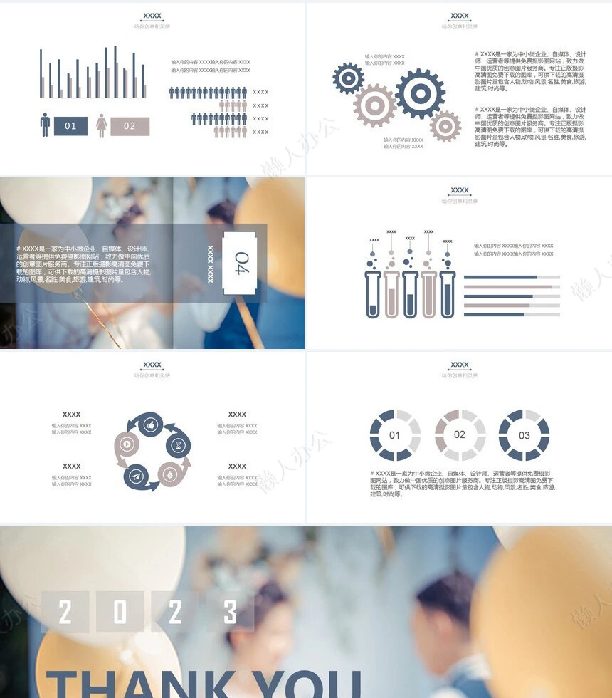 婚礼活动策划通用PPT模板