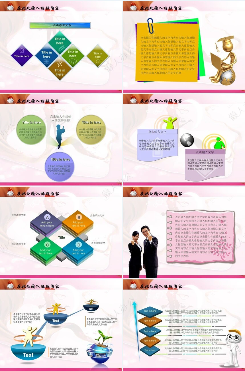 婚纱婚庆浪漫PPT模板