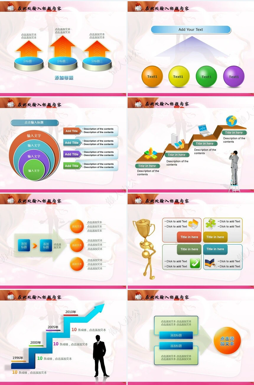 婚纱婚庆浪漫PPT模板