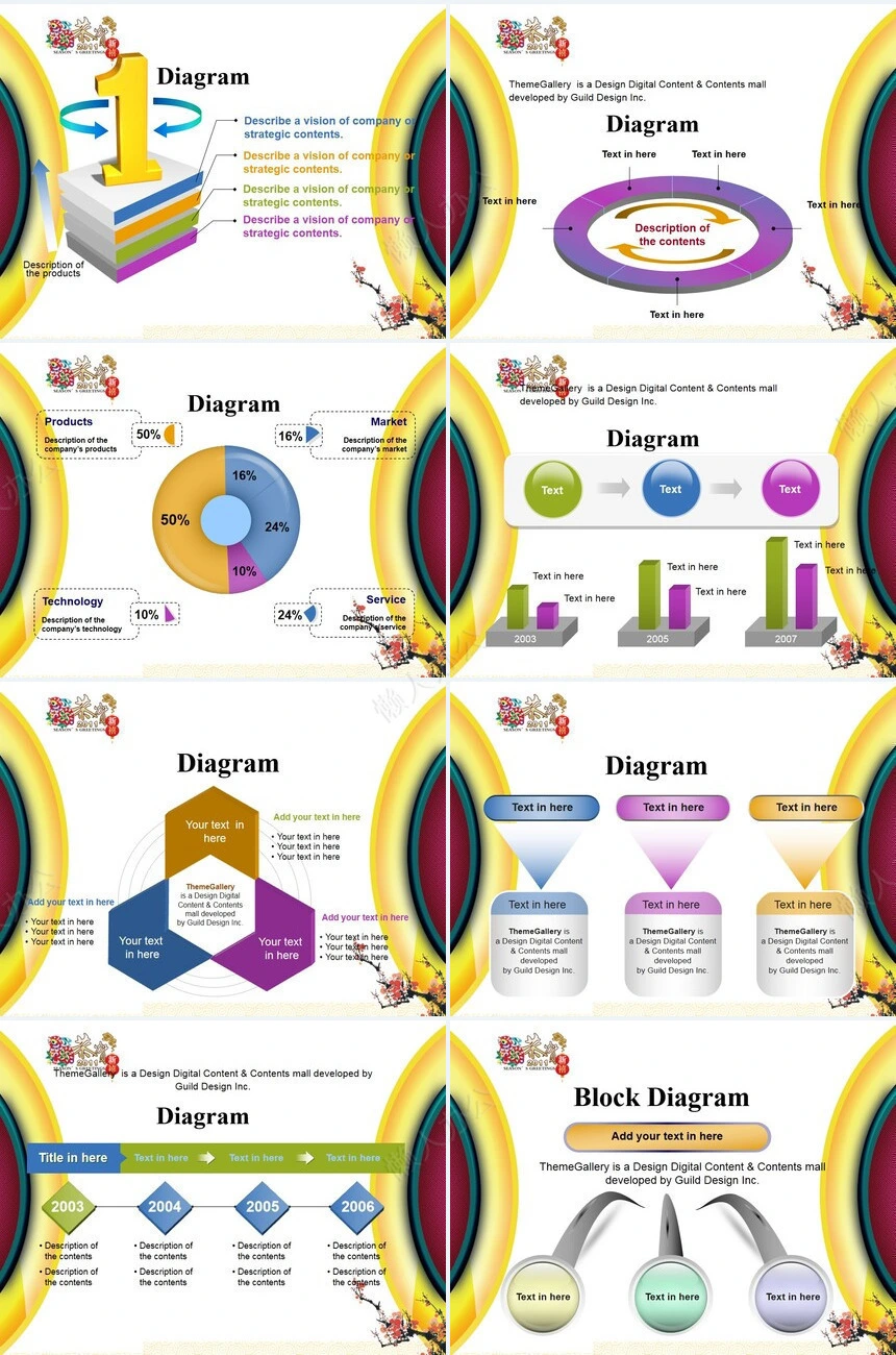 恭贺新年梅花通用PPT模板
