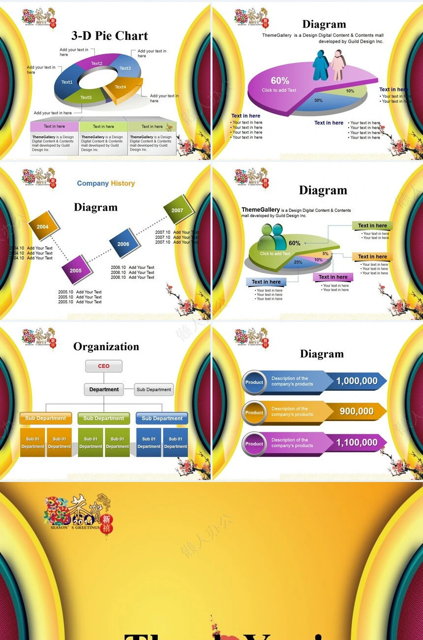 恭贺新年梅花通用PPT模板