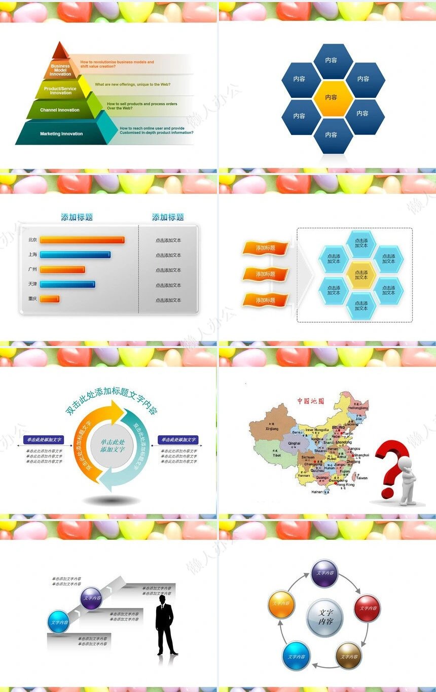 情人节婚庆爱心温馨PPT模板(2)