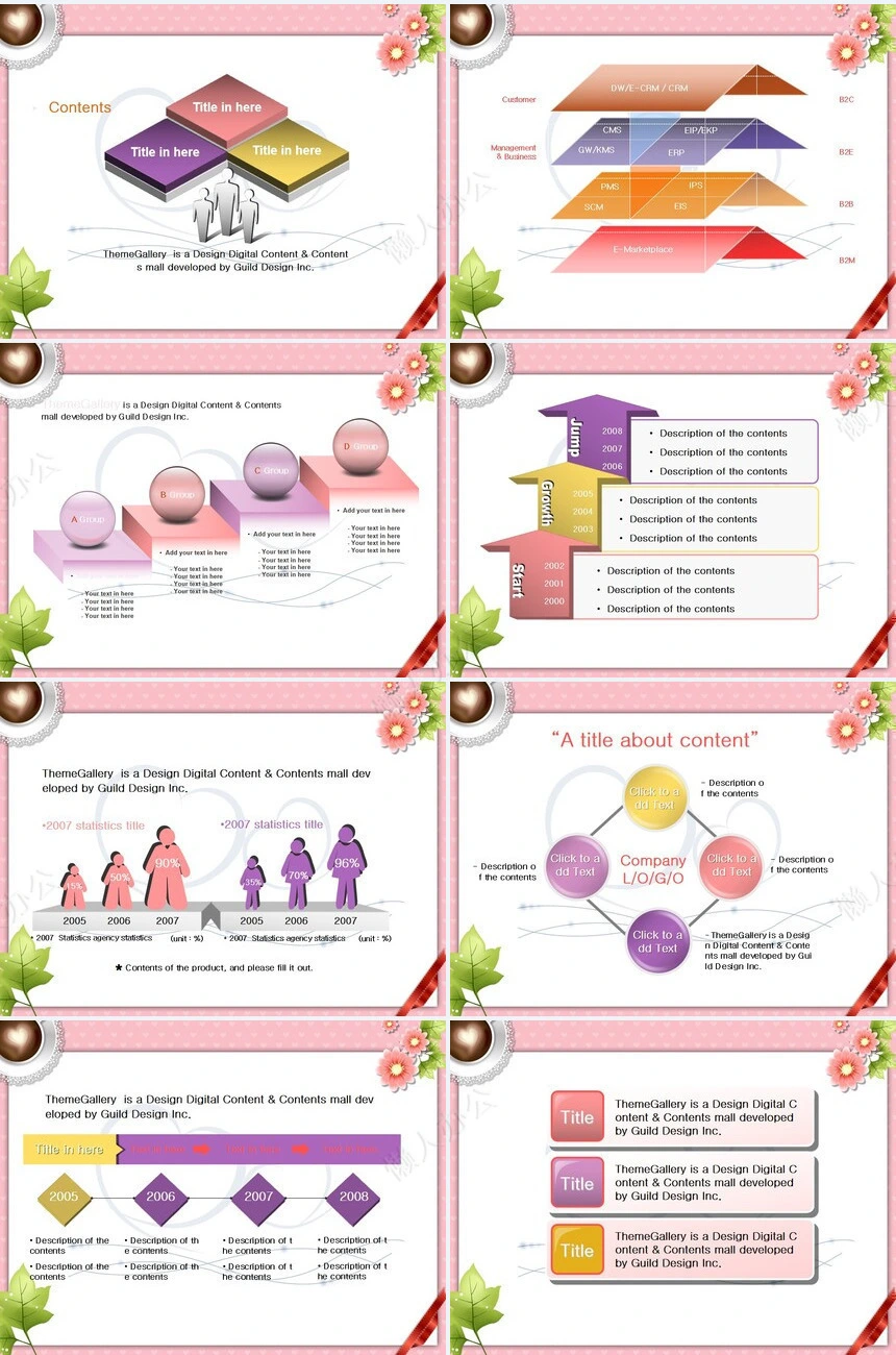 情人节婚庆爱心温馨PPT模板(3)