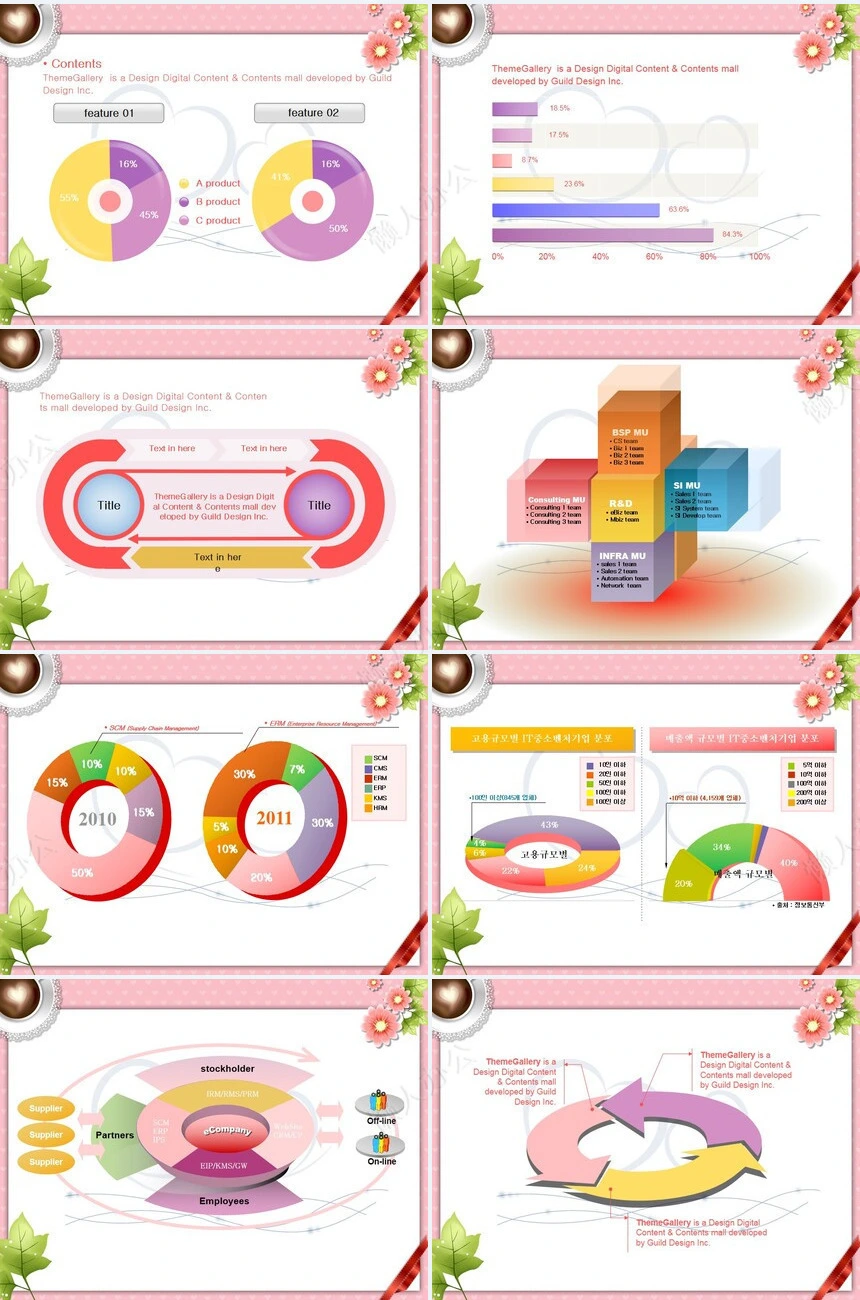 情人节婚庆爱心温馨PPT模板(3)