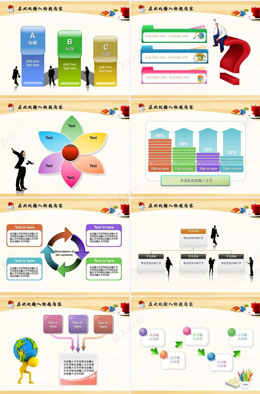 感恩教师节教师学生学校PPT模板