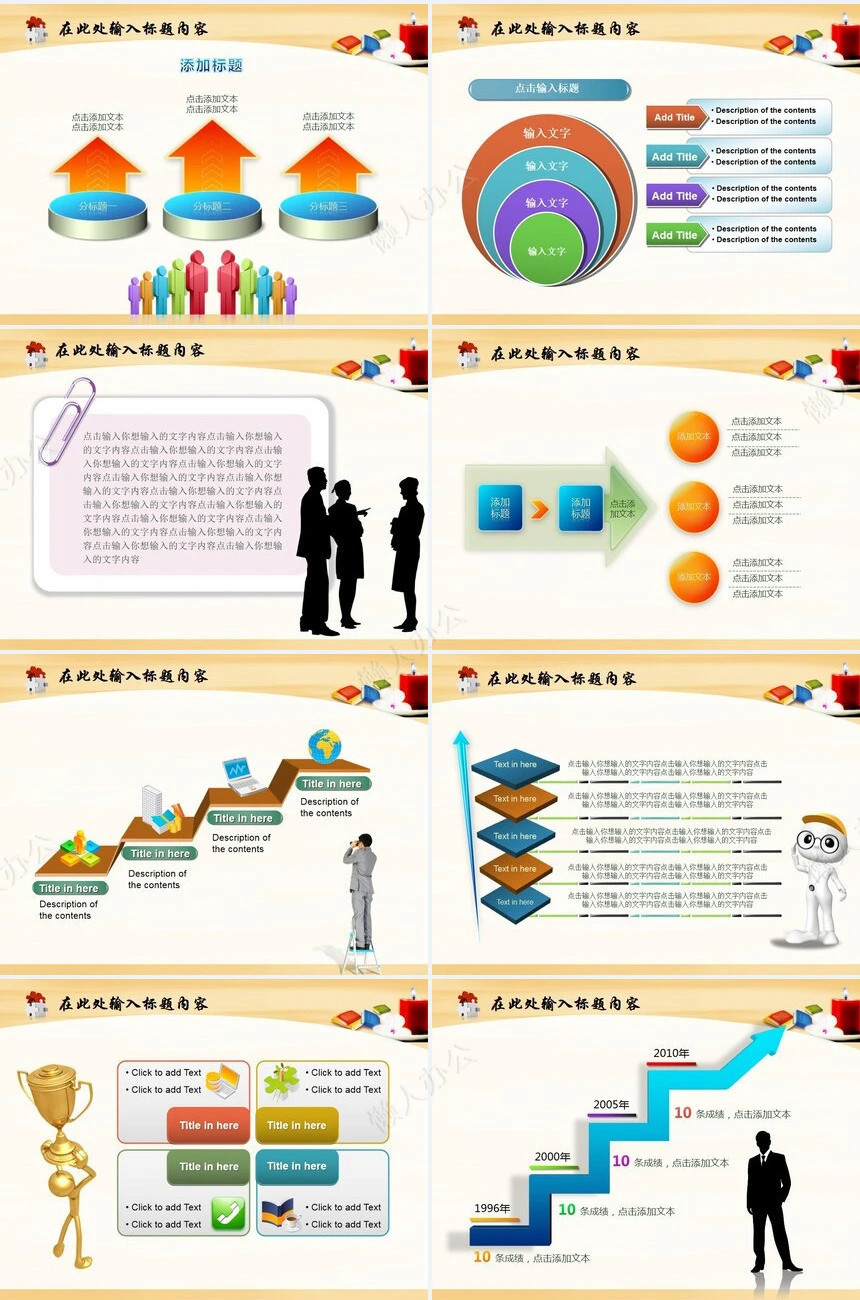感恩教师节教师学生学校PPT模板