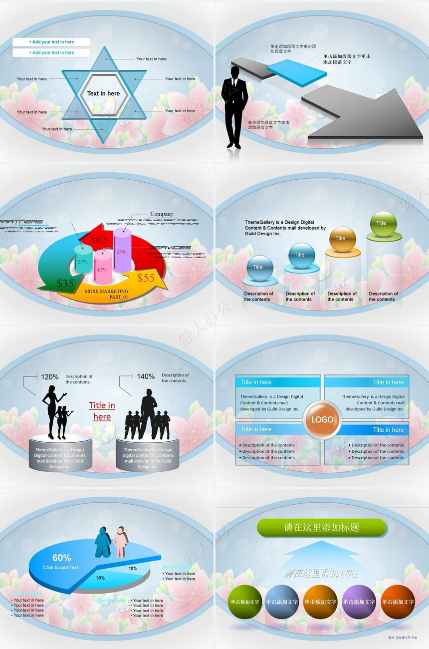 感恩教师节通用PPT模板