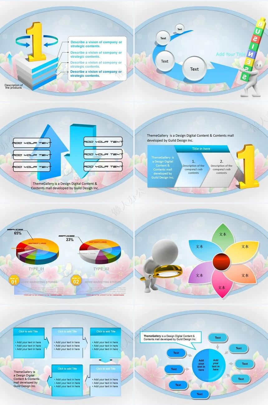 感恩教师节通用PPT模板