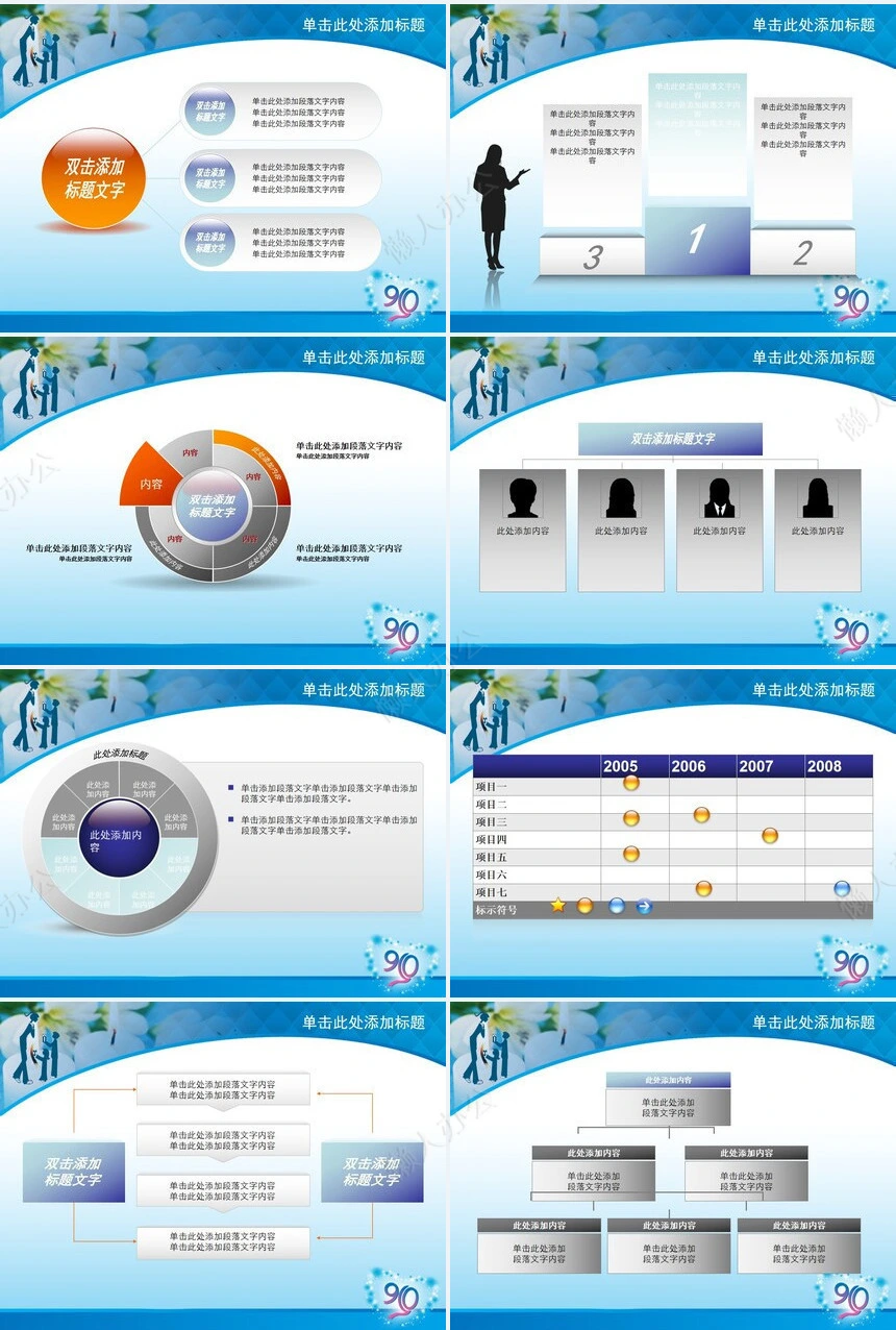 感恩教师节通用PPT模板商务贸易科技团队合作