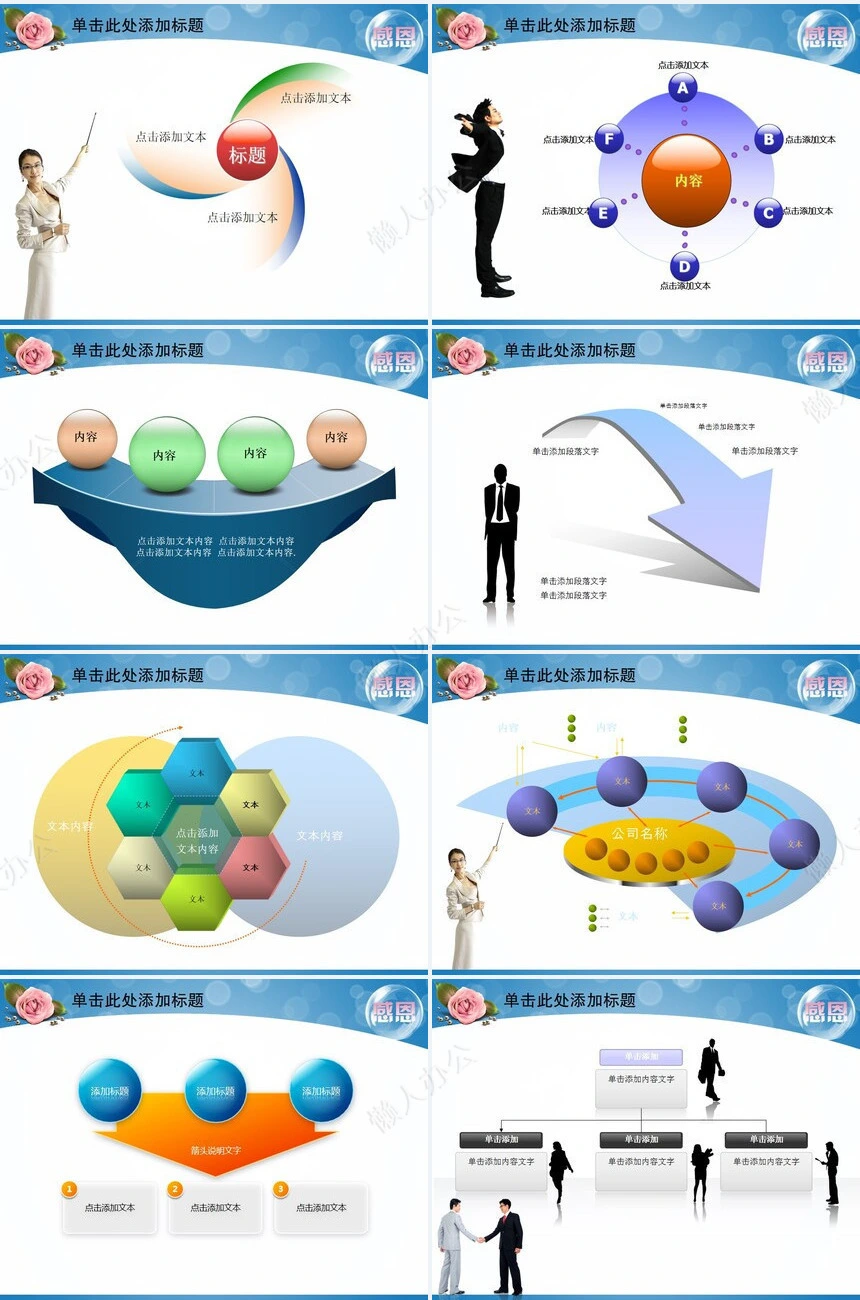 教师节教育感恩PPT模板(2)