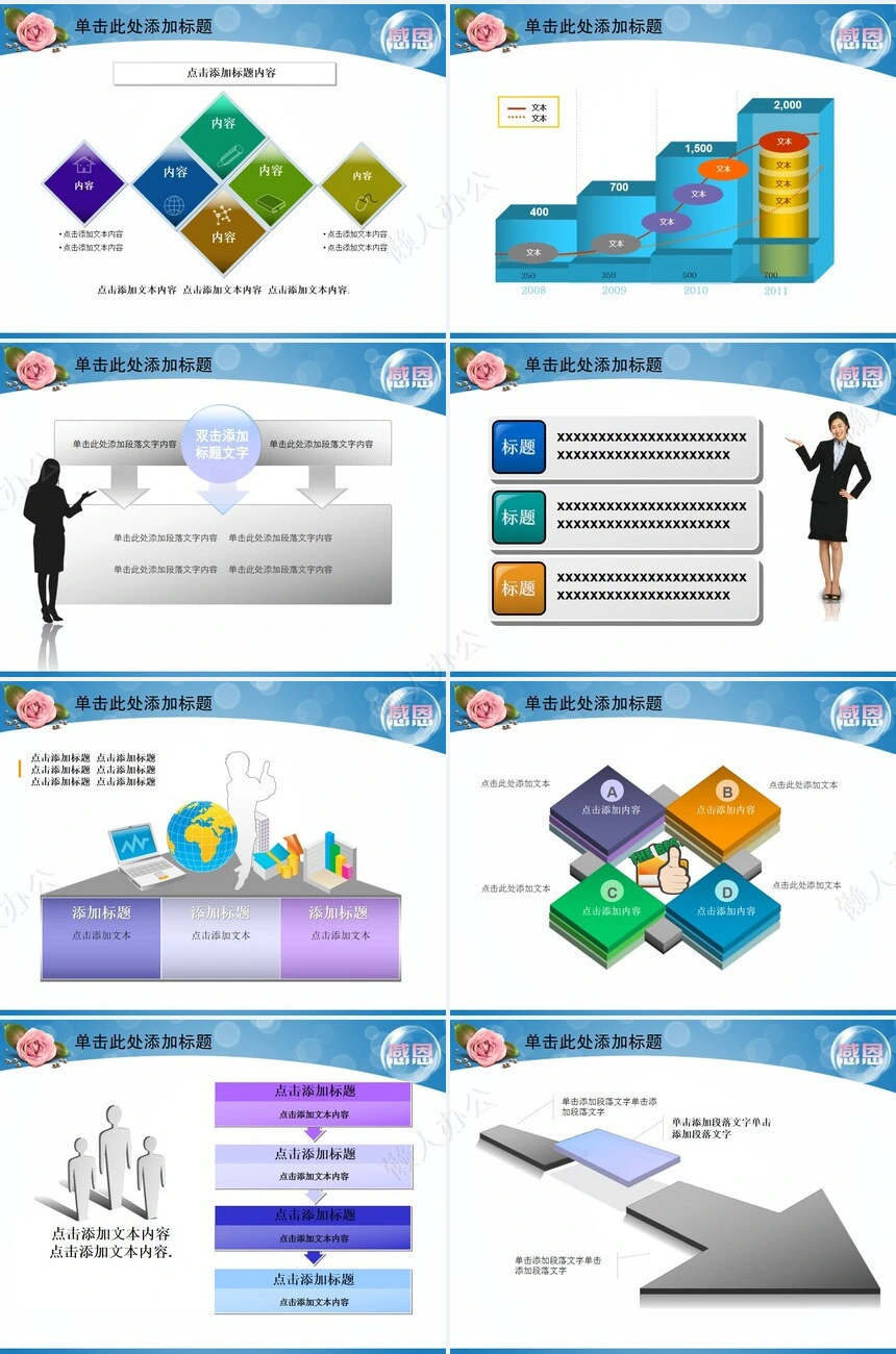 教师节教育感恩PPT模板(2)