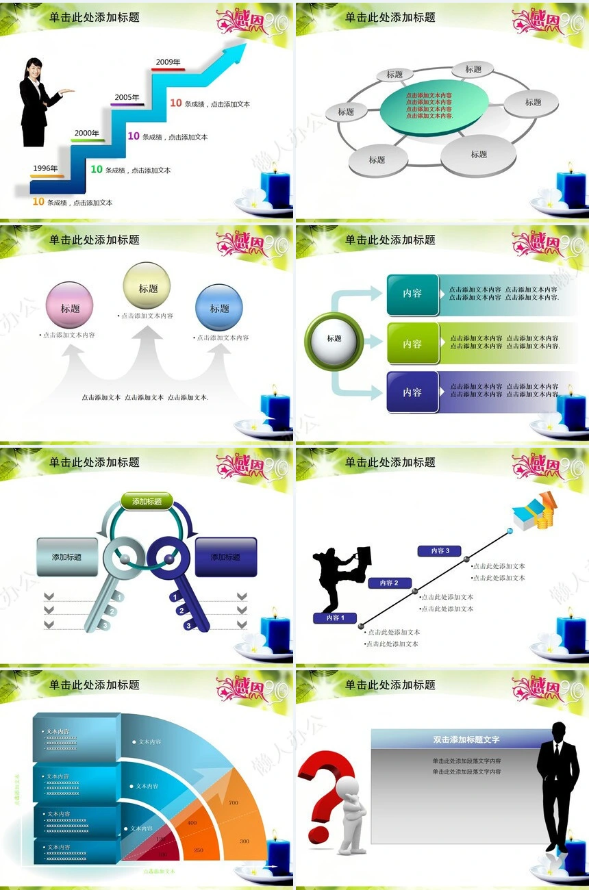 教师节教育感恩PPT模板