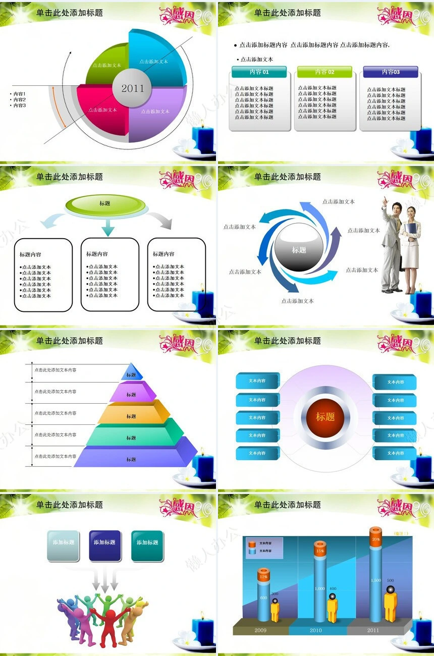 教师节教育感恩PPT模板