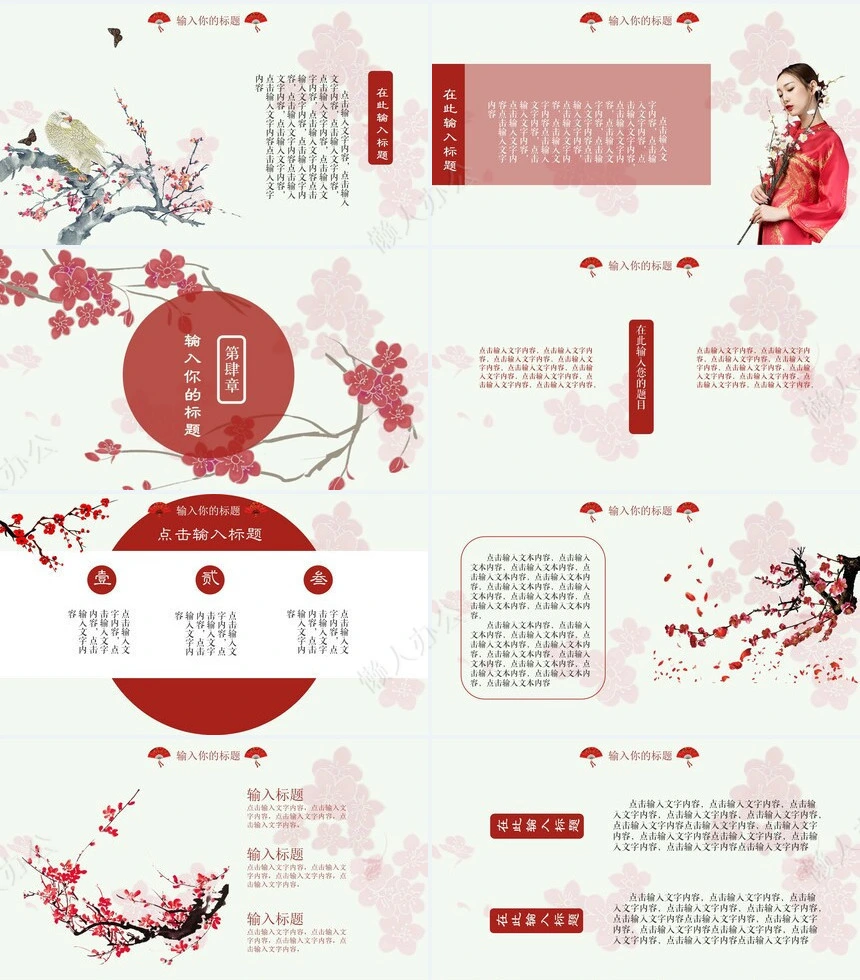 梅花冬天下雪通用PPT模板