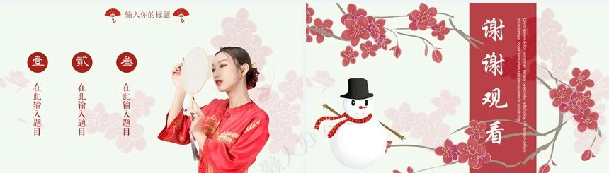 梅花冬天下雪通用PPT模板