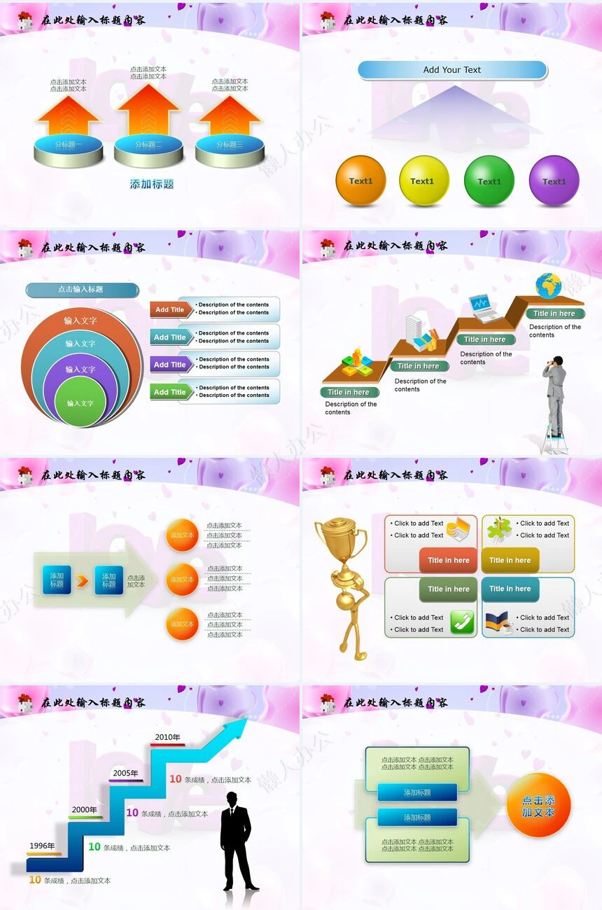 爱心婚庆情人节PPT模板