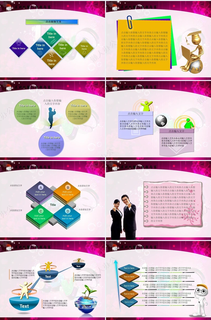 粉色爱心浪漫公益PPT模板