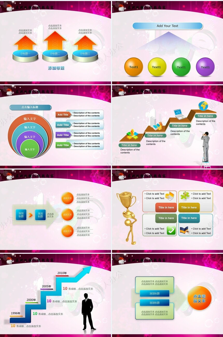 粉色爱心浪漫公益PPT模板