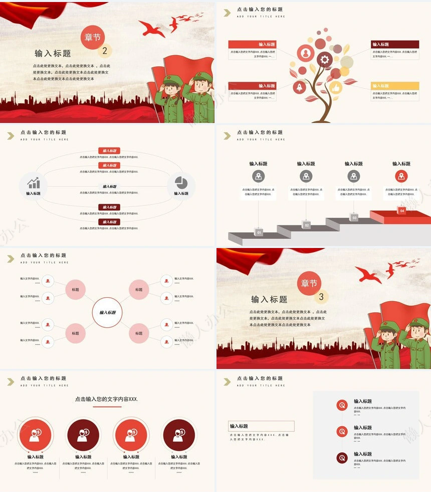 纪念五四精神通用PPT模板