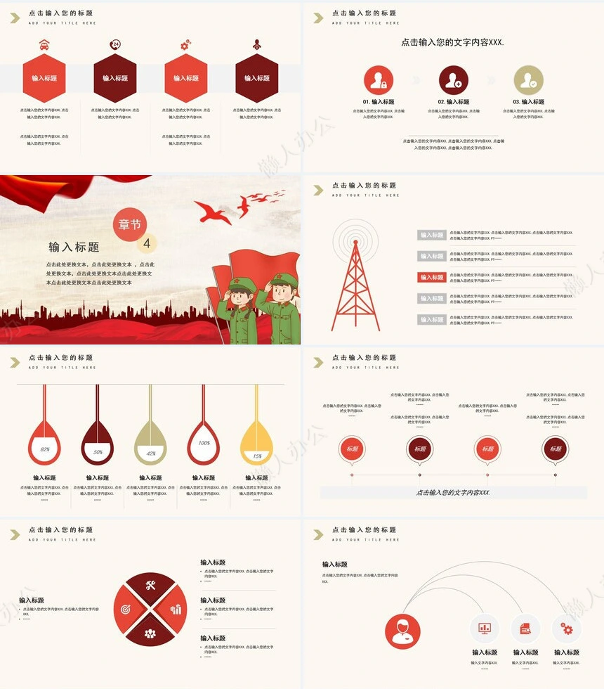 纪念五四精神通用PPT模板