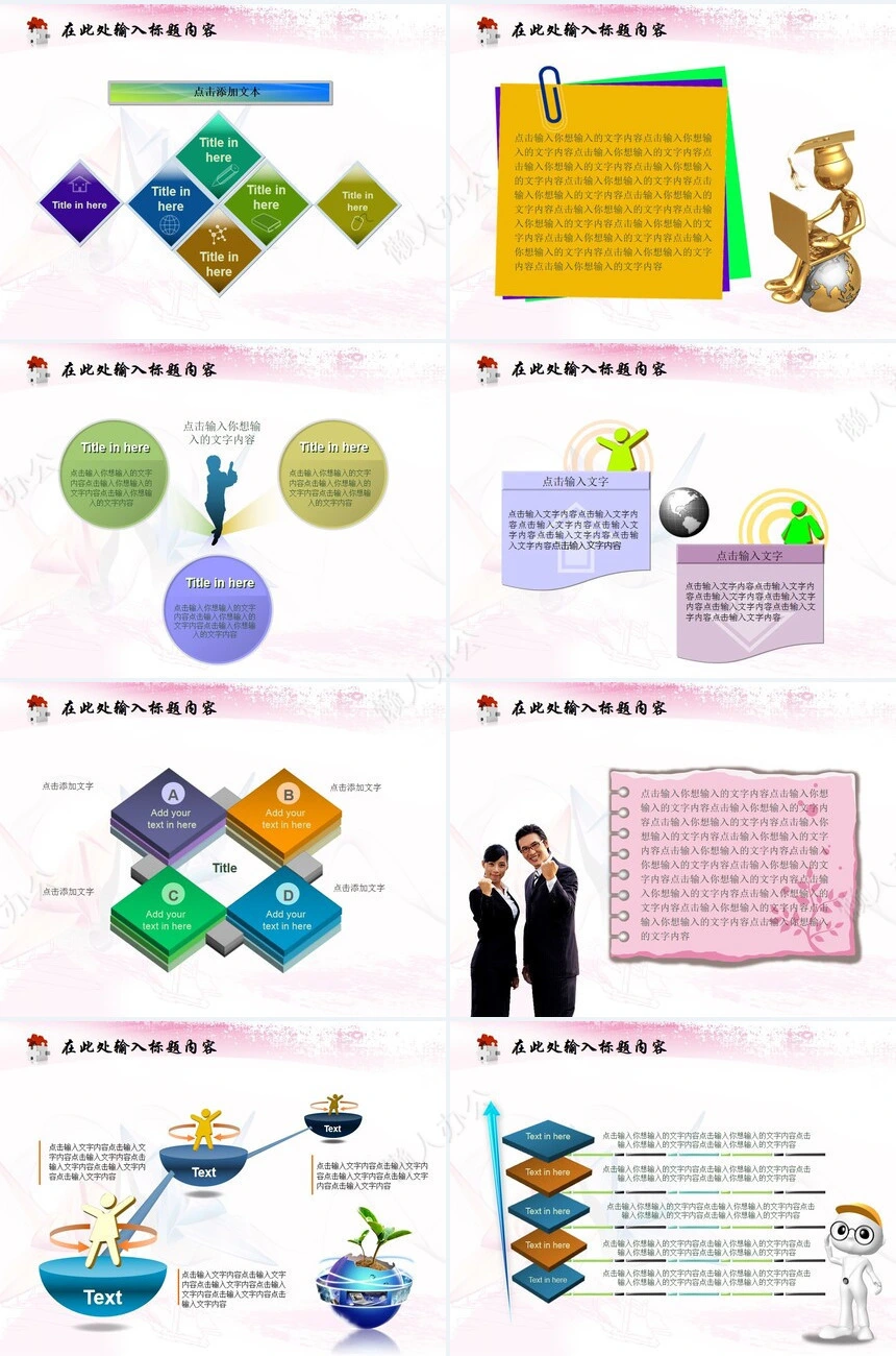 纸鹤通用抽象PPT模板