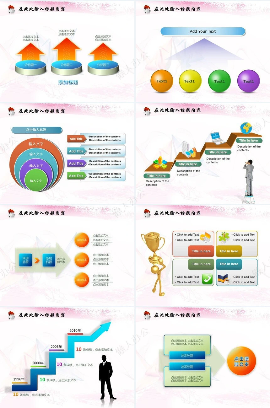 纸鹤通用抽象PPT模板