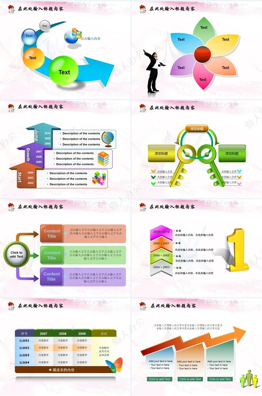 纸鹤通用抽象PPT模板