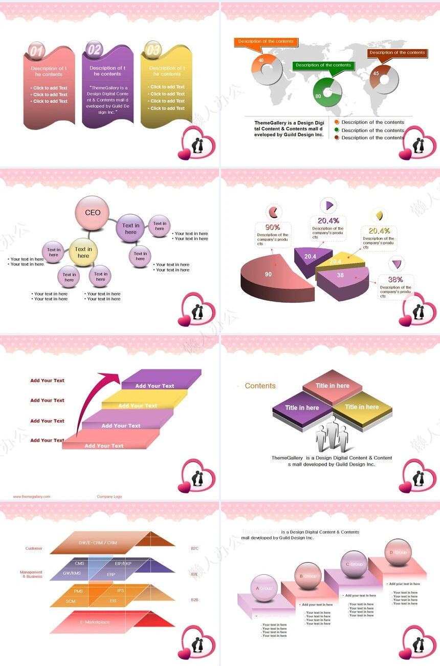 节日情人节时尚通用PPT模板(2)