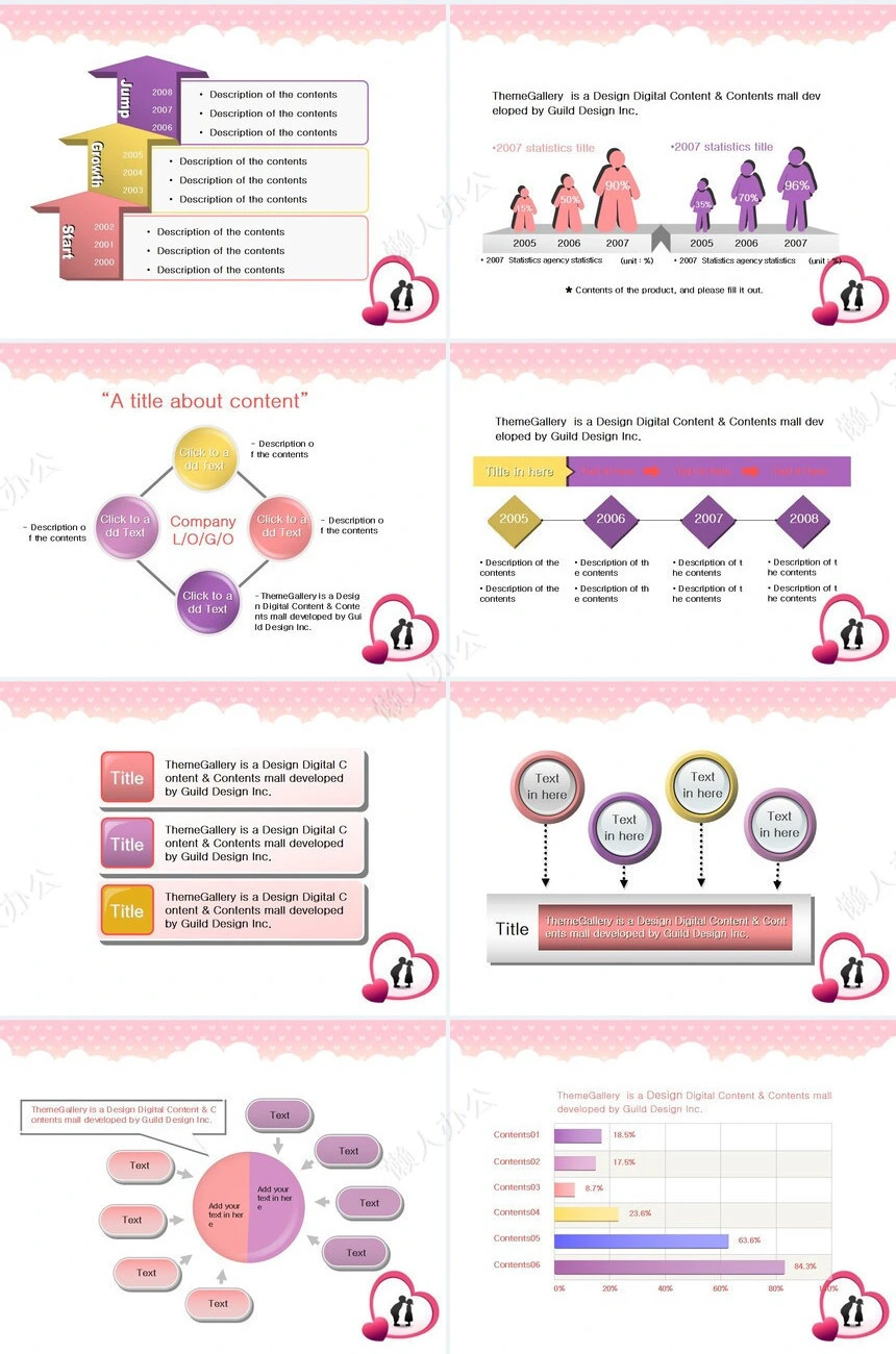 节日情人节时尚通用PPT模板(2)