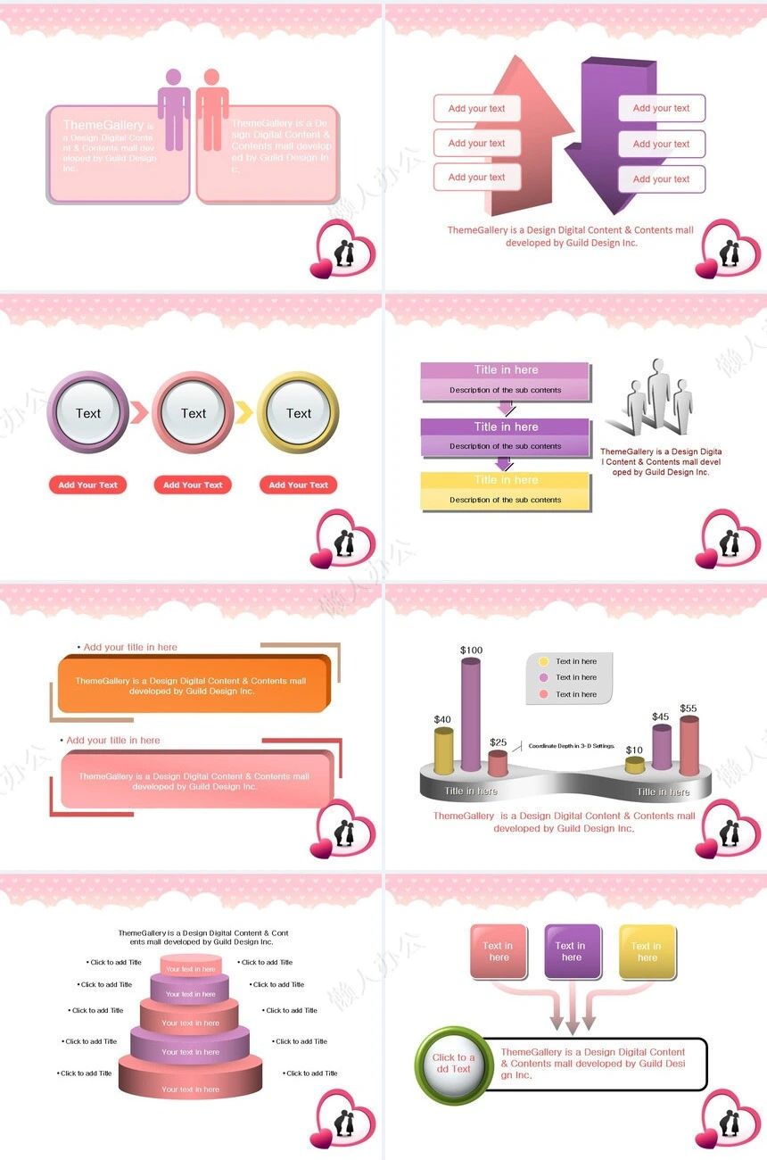 节日情人节时尚通用PPT模板(2)