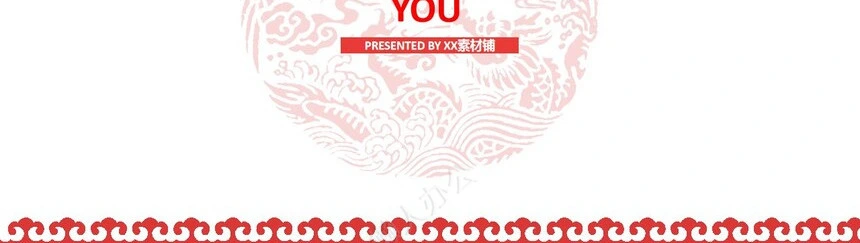 中国风项目策划书通用PPT模板