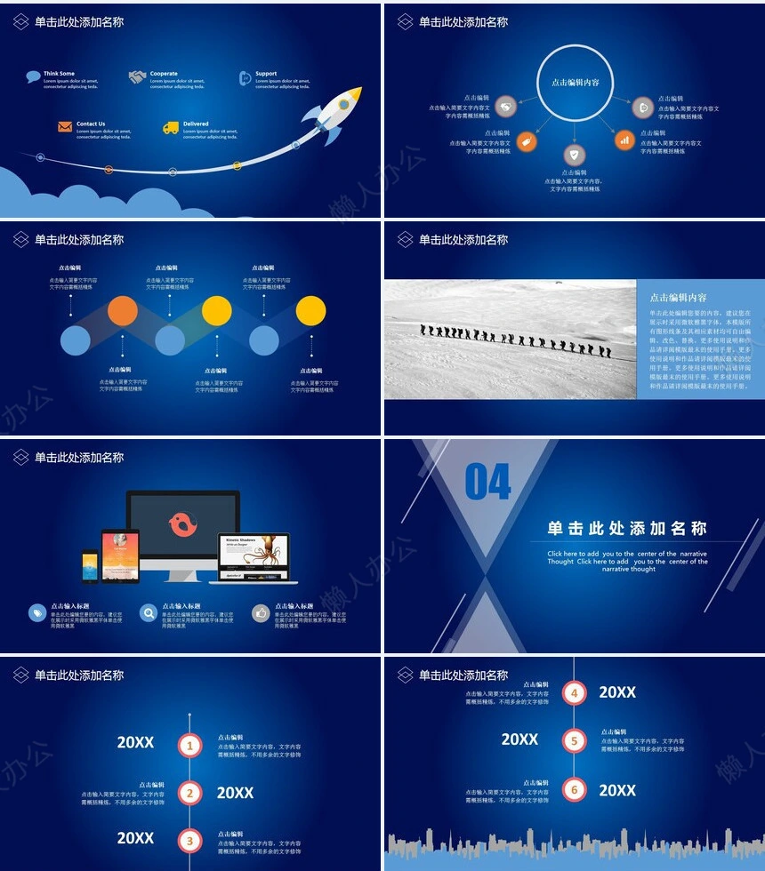 互联网+大数据互联网金融物联网通用PPT模板