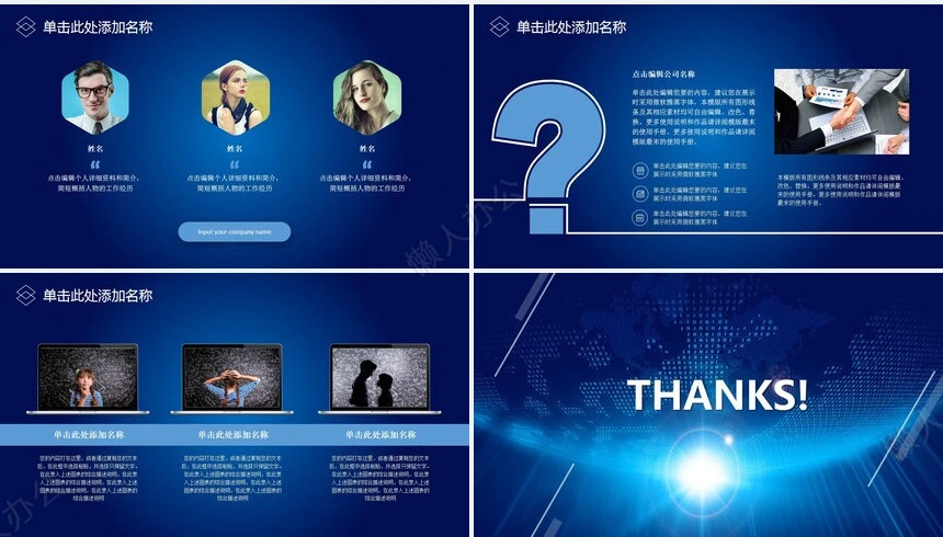 互联网+大数据互联网金融物联网通用PPT模板