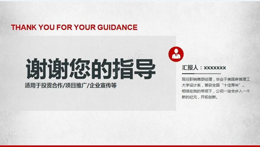 创业商业融资计划书通用PPT模板简洁实用适用于投资合作项目推广企业宣传