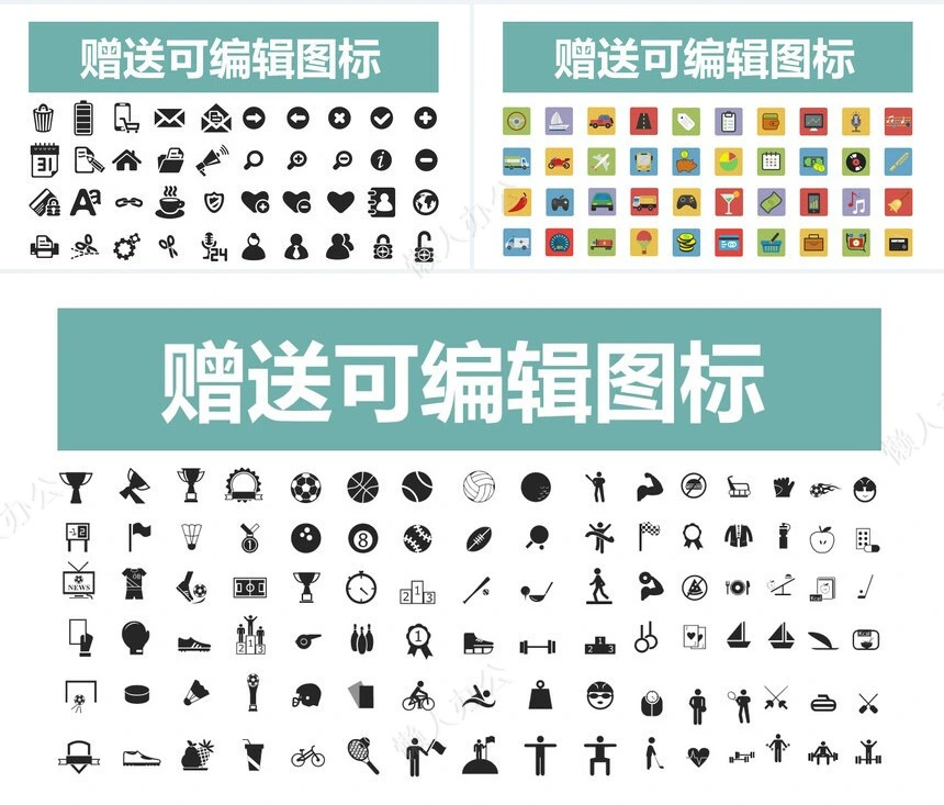 创业商业计划书通用PPT模板