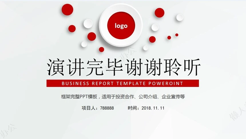 创业项目计划书通用PPT模板框架完整PPT模板适用投资合作公司介绍企业宣传