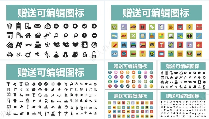 商业创业计划书通用PPT模板(2)