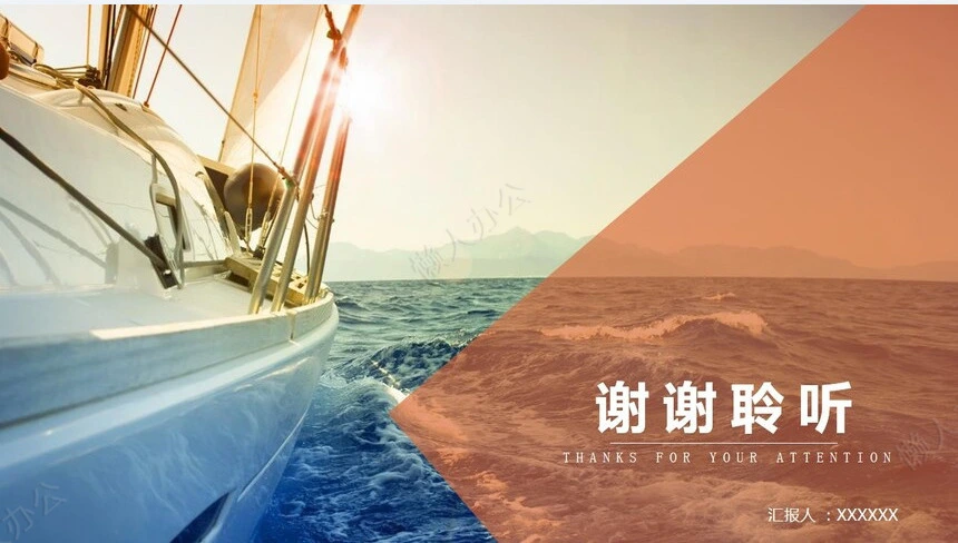 商业计划书通用PPT模板框架完整内容实用严谨专业