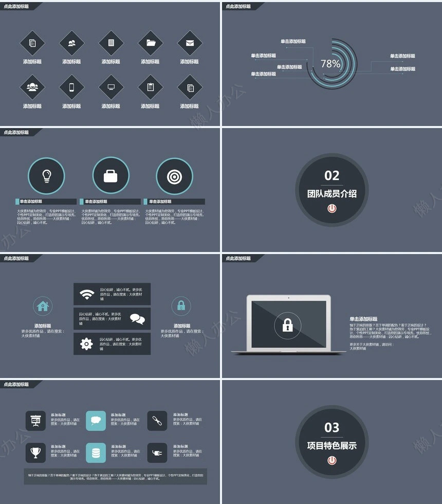 微信公众号推广营销通用PPT模板框架完整扁平化呈现绝对专业超级吸睛