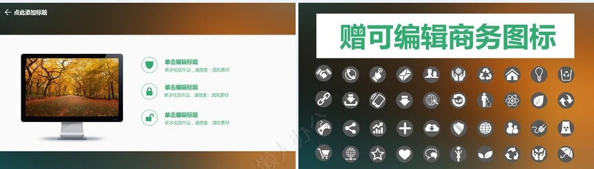 微信营销汇报表格通用通用PPT模板