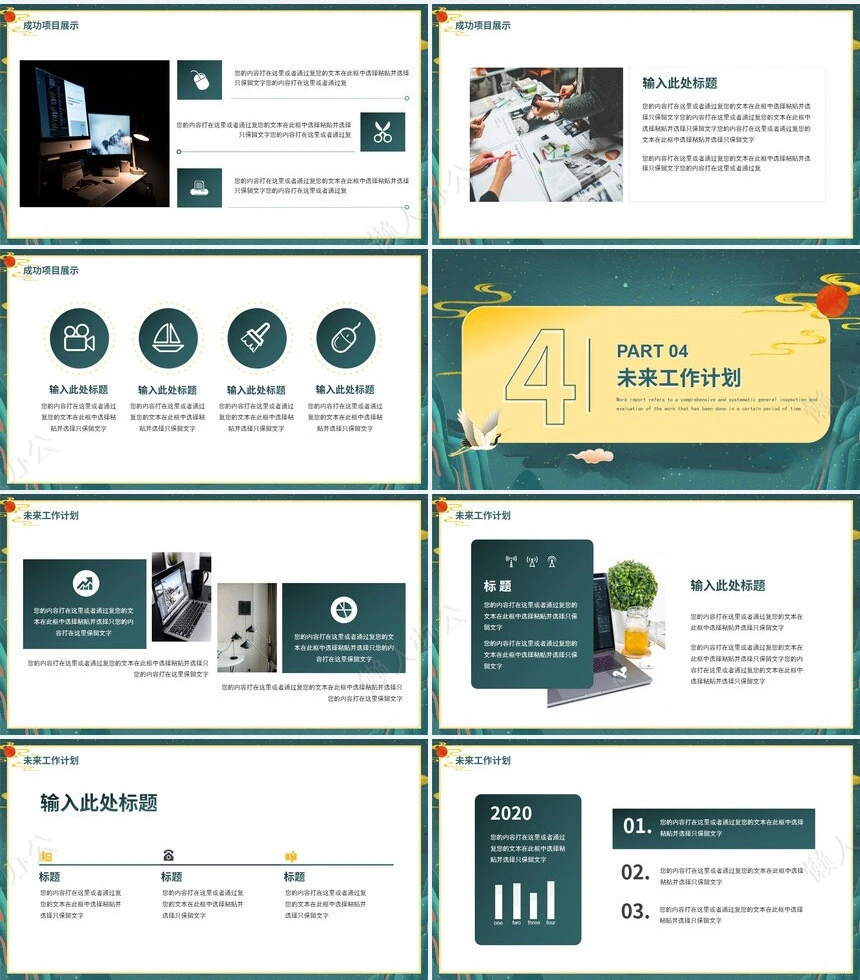 2021年个人工作总结工作计划PPT模板