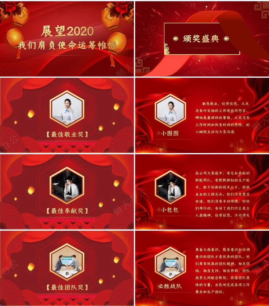 2023企业开门红年会总结誓师大会PPT模板