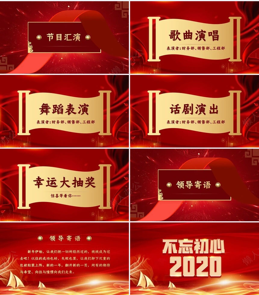 2023企业开门红年会总结誓师大会PPT模板