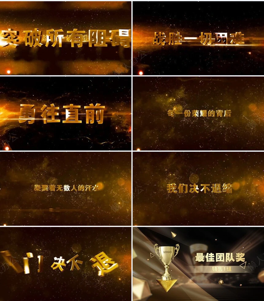 2023年度盛典暨颁奖晚会PPT模板