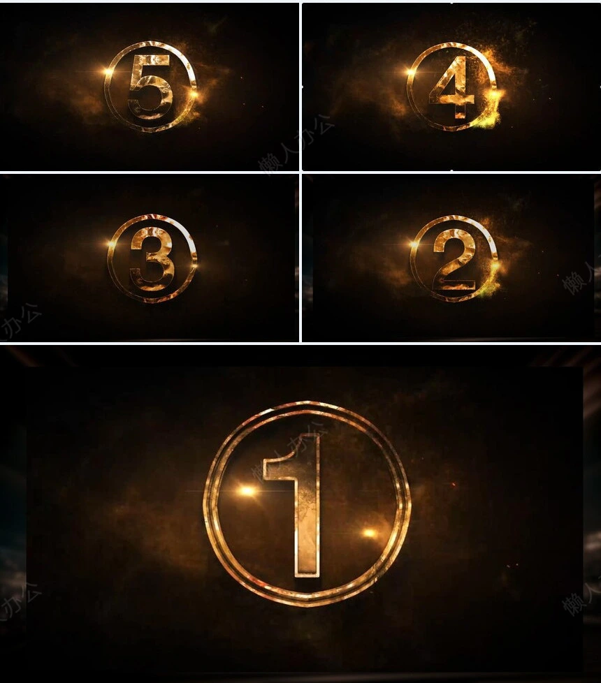 2023年度盛典暨颁奖晚会PPT模板