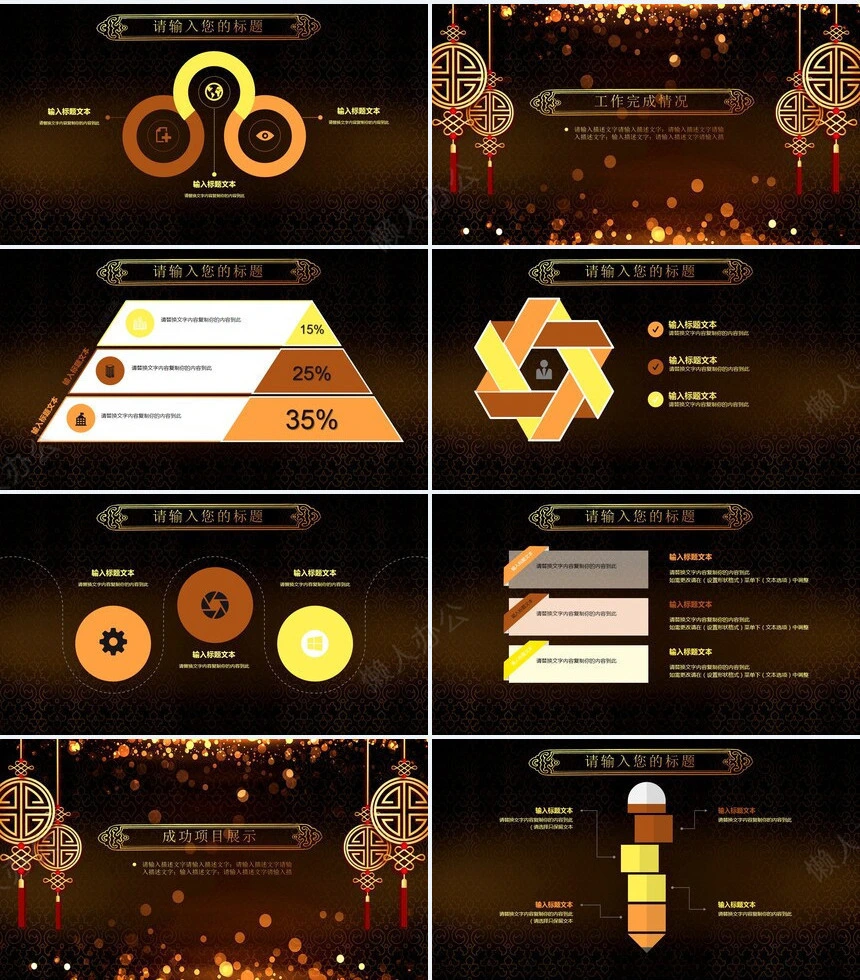 2023年终总结企业年会PPT模板