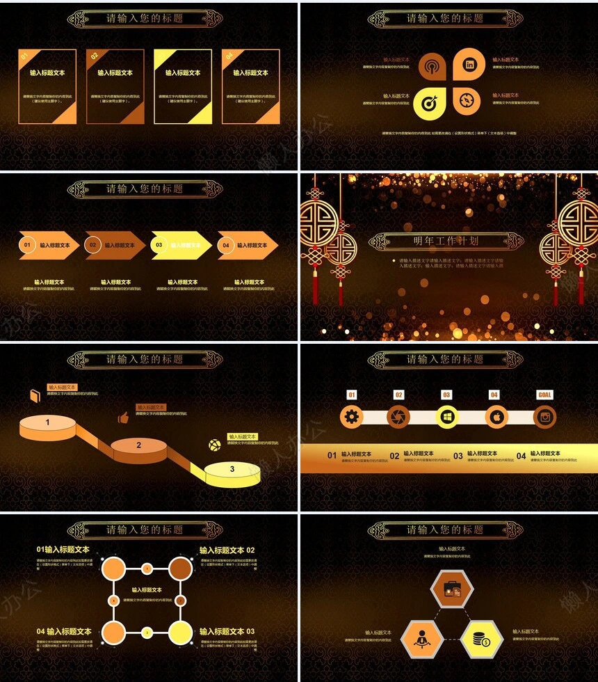 2023年终总结企业年会PPT模板