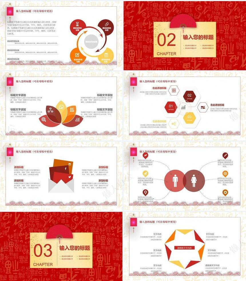 2023年终盛典PPT模板